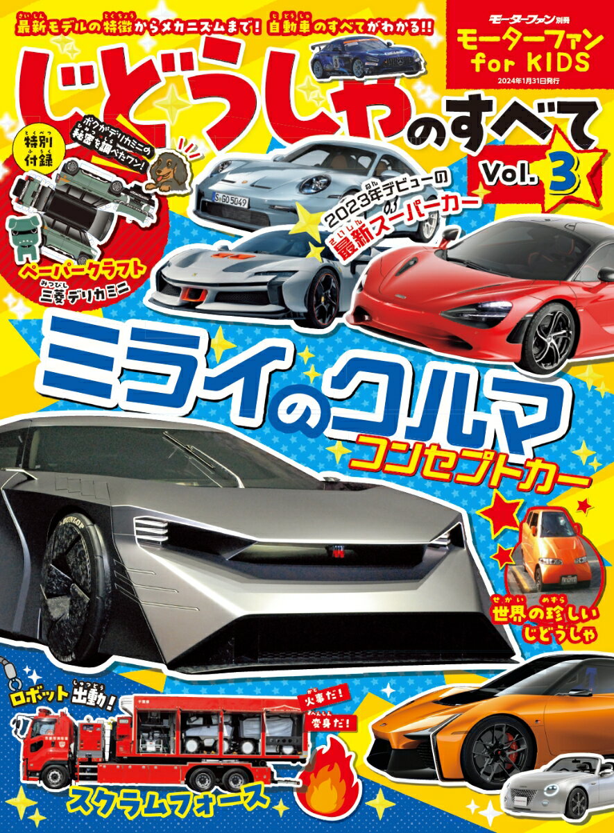 ����šۥ⡼�����ե���for��KIDS�����ɤ�����Τ��٤� Vol��3/���ɡʥ�å���