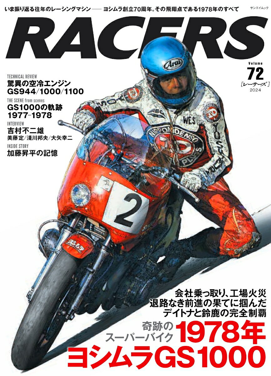 【中古】RACERS Volume　72/三栄（ムック）