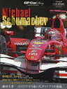 【中古】GP CAR STORY Special Edition 2024/三栄(ムック)