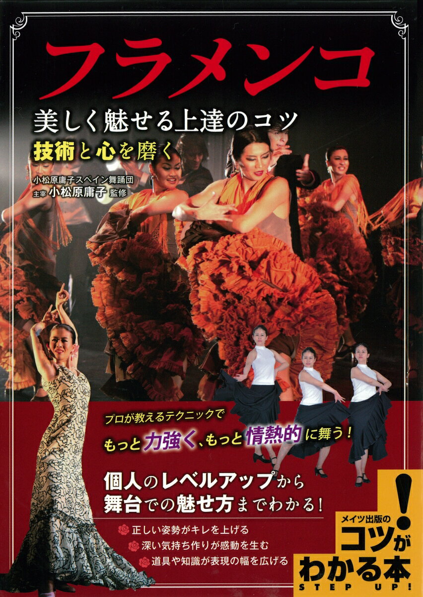 ◆◆◆全体的に使用感があります。中古ですので多少の使用感がありますが、品質には十分に注意して販売しております。迅速・丁寧な発送を心がけております。【毎日発送】 商品状態 著者名 小松原庸子 出版社名 メイツ出版 発売日 2016年03月 ISBN 9784780416985