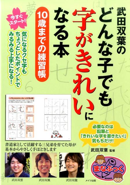楽天市場】字がきれいになる 本の通販