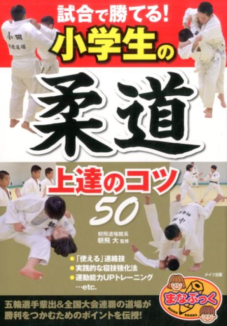 ◆◆◆おおむね良好な状態です。中古商品のため使用感等ある場合がございますが、品質には十分注意して発送いたします。 【毎日発送】 商品状態 著者名 朝飛大 出版社名 メイツ出版 発売日 2016年09月 ISBN 9784780417838