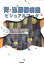 【中古】腎・泌尿器疾患ビジュアルブック /学研メディカル秀潤社/渋谷祐子(単行本) 409円
