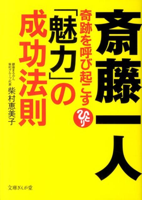 楽天市場】斎藤一人水晶の通販