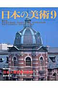 ◆◆◆おおむね良好な状態です。中古商品のため使用感等ある場合がございますが、品質には十分注意して発送いたします。 【毎日発送】 商品状態 著者名 東京国立博物館 出版社名 至文堂 発売日 2003年09月 ISBN 9784784334483