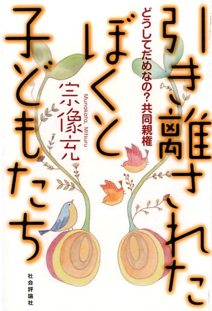 ◆◆◆非常にきれいな状態です。中古商品のため使用感等ある場合がございますが、品質には十分注意して発送いたします。 【毎日発送】 商品状態 著者名 宗像充 出版社名 社会評論社 発売日 2017年12月10日 ISBN 9784784524082