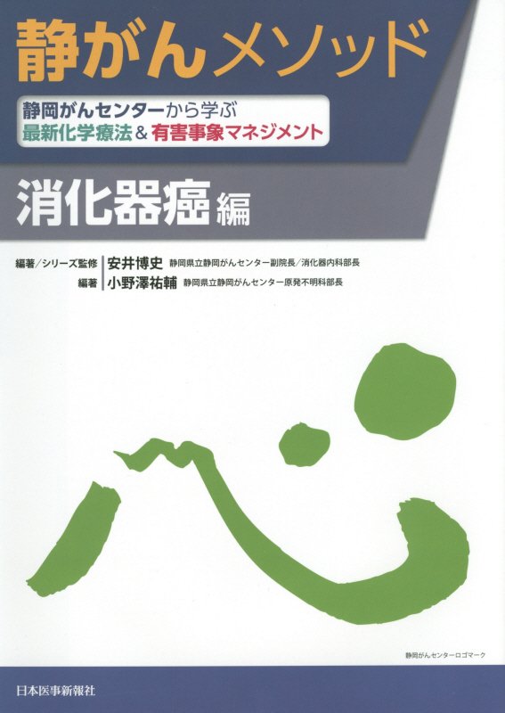 ◆◆◆おおむね良好な状態です。中古商品のため使用感等ある場合がございますが、品質には十分注意して発送いたします。 【毎日発送】 商品状態 著者名 安井博史、小野澤祐輔 出版社名 日本医事新報社 発売日 2016年02月12日 ISBN 9784784956104