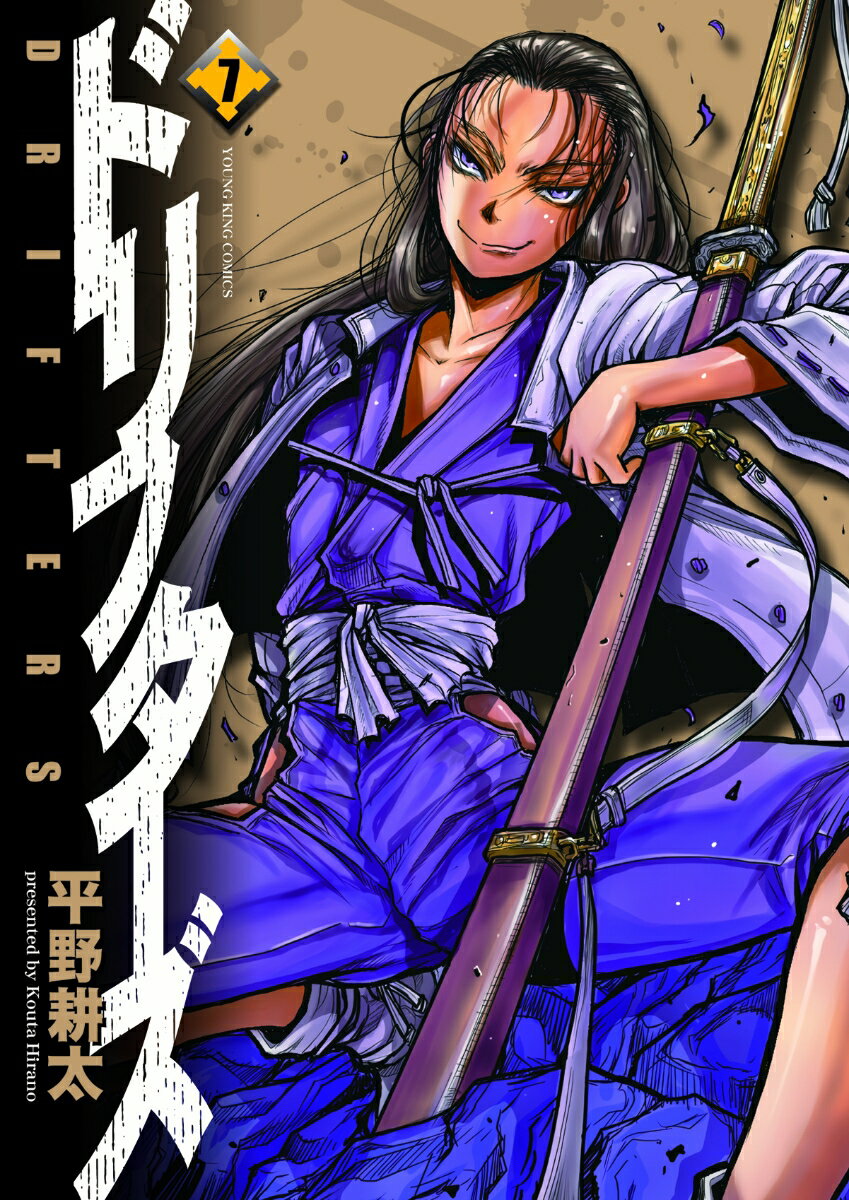 【中古】ドリフターズ 7/少年画報社/平野耕太（コミック）