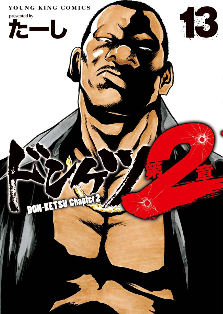 楽天市場】ドンケツ 25の通販