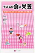◆◆◆書き込みがあります。中古ですので多少の使用感がありますが、品質には十分に注意して販売しております。迅速・丁寧な発送を心がけております。【毎日発送】 商品状態 著者名 水野清子、南里清一郎 出版社名 診断と治療社 発売日 2012年2月10日 ISBN 9784787818928