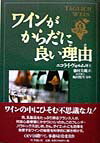 ◆◆◆全体的に使用感があります。カバーに傷み、日焼けがあります。中古ですので多少の使用感がありますが、品質には十分に注意して販売しております。迅速・丁寧な発送を心がけております。【毎日発送】 商品状態 著者名 ニコライ・ヴォルム、藤村美織 出版社名 時事通信社 発売日 1998年04月 ISBN 9784788798106