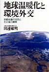 ◆◆◆全体的に使用感、傷みがあります。小口、表紙に汚れ、日焼けがあります。中古ですので多少の使用感がありますが、品質には十分に注意して販売しております。迅速・丁寧な発送を心がけております。【毎日発送】 商品状態 著者名 田邊敏明 出版社名 時事通信社 発売日 1999年05月 ISBN 9784788799189