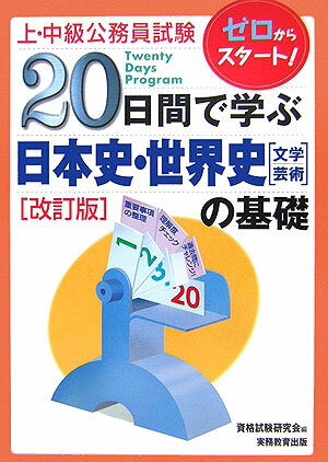 ◆◆◆おおむね良好な状態です。中古商品のため使用感等ある場合がございますが、品質には十分注意して発送いたします。 【毎日発送】 商品状態 著者名 資格試験研究会 出版社名 実務教育出版 発売日 2006年3月28日 ISBN 9784788...