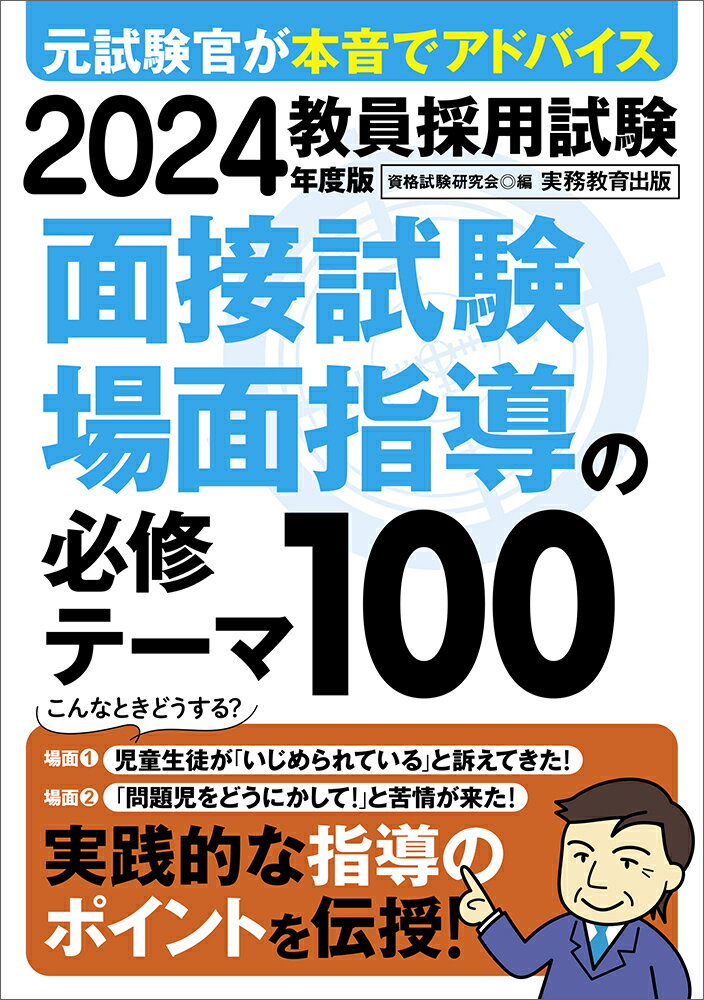 ◆◆◆非常にきれいな状態です。中古商品のため使用感等ある場合がございますが、品質には十分注意して発送いたします。 【毎日発送】 商品状態 著者名 資格試験研究会 出版社名 実務教育出版 発売日 2023年03月20日 ISBN 9784788959743