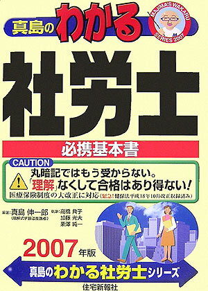 ◆◆◆非常にきれいな状態です。中古商品のため使用感等ある場合がございますが、品質には十分注意して発送いたします。 【毎日発送】 商品状態 著者名 真島伸一郎、高橋典子 出版社名 住宅新報出版 発売日 2006年11月 ISBN 9784789226400