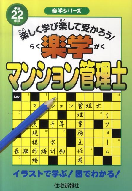 ◆◆◆非常にきれいな状態です。中古商品のため使用感等ある場合がございますが、品質には十分注意して発送いたします。 【毎日発送】 商品状態 著者名 住宅新報社 出版社名 住宅新報出版 発売日 2010年03月 ISBN 9784789232036