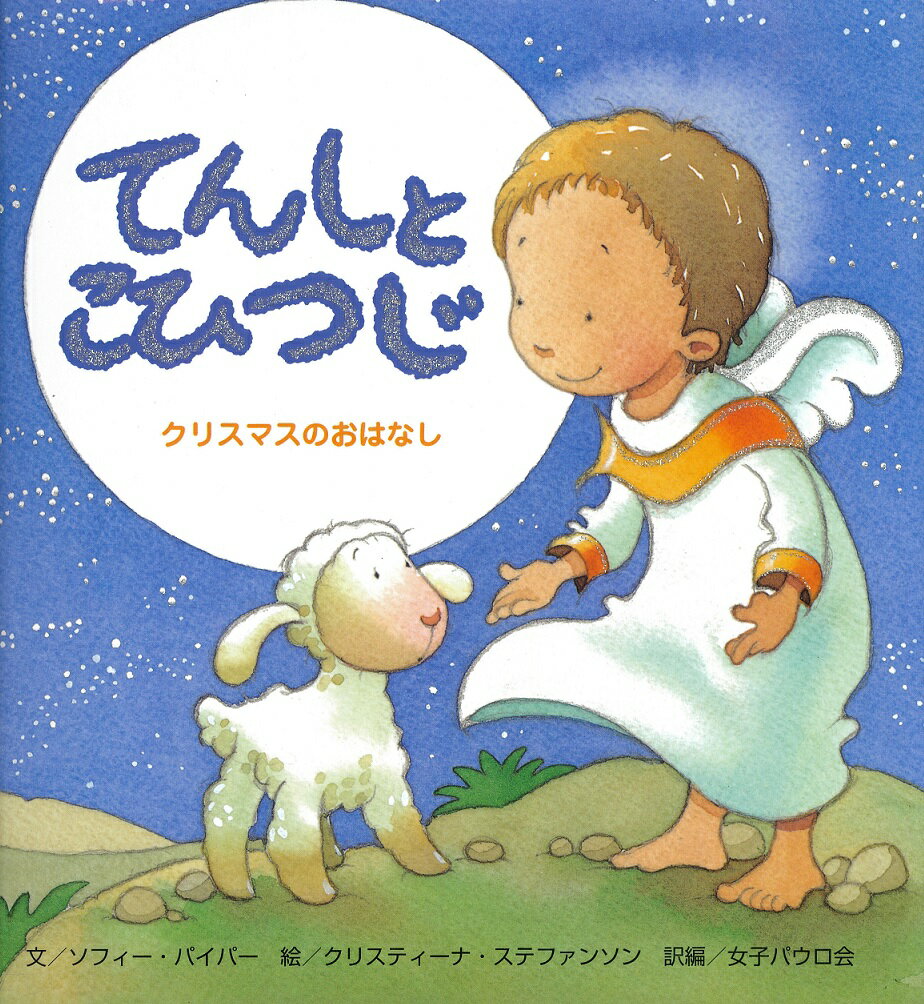 ����šۤƤ󤷤Ȥ��ҤĤ� ���ꥹ�ޥ��Τ��Ϥʤ� /���ҥѥ�����/���ե�-���ѥ���-���緿�ܡ�