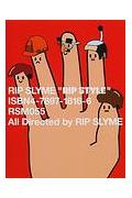 【中古】RIP style /ソニ- ミュ-ジックソリュ-ションズ/RIP SLYME（単行本）