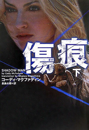 ◆◆◆おおむね良好な状態です。中古商品のため使用感等ある場合がございますが、品質には十分注意して発送いたします。 【毎日発送】 商品状態 著者名 コ−ディ・マクファディン、長島水際 出版社名 フリュ− 発売日 2006年11月 ISBN 9784789730099
