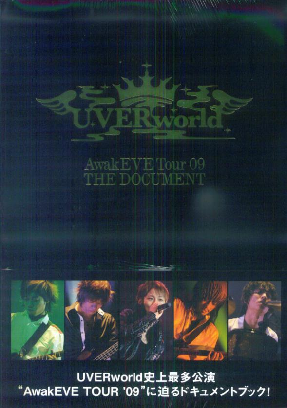 【中古】UVERworld AwakEVE tour 09 the document/ソニ-・ミュ-ジックソリュ-ションズ（大型本）