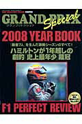 【中古】GRAND PRIX Special 2008 YEAR BOOK F1 perfect review/ソニ-・ミュ-ジックソリュ-ションズ（ムック）