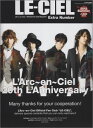 【中古】LE-CIEL Extra Number L’Arc〜en〜Ciel Official Fa 2012 Summer /エムオン・エンタテインメント(ム...
