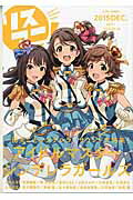 【中古】リスアニ！ vol．23．1 /エムオン・エンタテインメント（ムック）