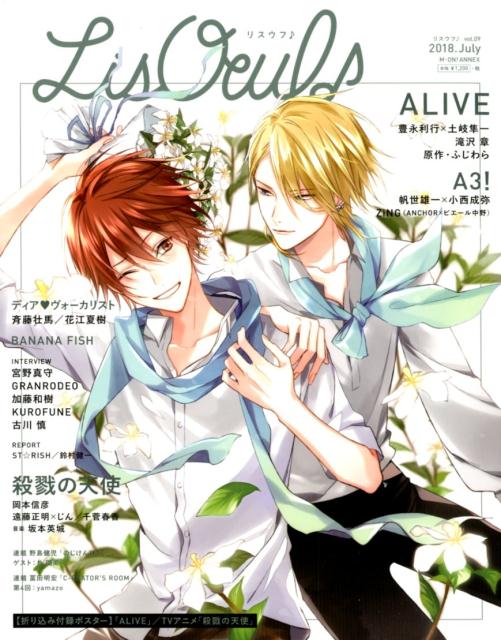 【中古】リスウフ♪ vol．09（2018 Jul /ソニ-・ミュ-ジックソリュ-ションズ（ムック）