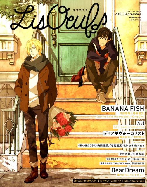 【中古】リスウフ♪ VOL．10（2018　Sep/ソニ-・ミュ-ジックソリュ-ションズ（ムック）