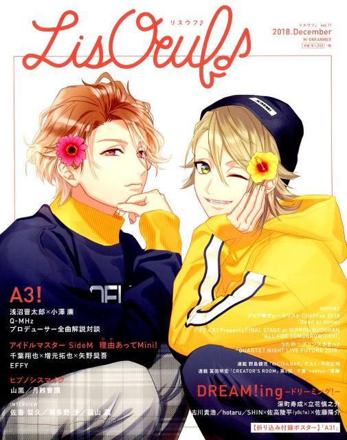 【中古】リスウフ♪ VOL．11（2018　Dec/ソニ-・ミュ-ジックソリュ-ションズ（ムック）