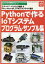 python iot raspberry piの画像