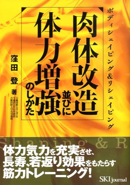 ◆◆◆歪みがあります。小口に日焼け、汚れ、使用感があります。中古ですので多少の使用感がありますが、品質には十分に注意して販売しております。迅速・丁寧な発送を心がけております。【毎日発送】 商品状態 著者名 窪田登 出版社名 スキ−ジャ−ナル 発売日 2009年04月 ISBN 9784789921206