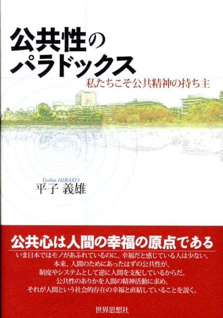◆◆◆おおむね良好な状態です。中古商品のため使用感等ある場合がございますが、品質には十分注意して発送いたします。 【毎日発送】 商品状態 著者名 平子義雄 出版社名 世界思想社 発売日 2008年07月 ISBN 9784790713449