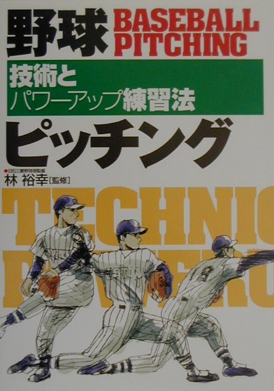 ◆◆◆おおむね良好な状態です。中古商品のため使用感等ある場合がございますが、品質には十分注意して発送いたします。 【毎日発送】 商品状態 著者名 林裕幸 出版社名 西東社 発売日 2001年06月 ISBN 9784791610730