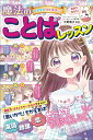 【中古】ミラクルハピネス 魔法のことばレッスン/西東社/大野萌子(単行本)