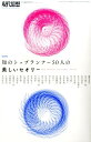 【中古】現代思想 3月臨時増刊号 /青土社(ムック)
