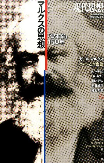 【中古】現代思想 第45巻第11号（6月臨時増刊 /青土社（ムック）