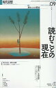 【中古】現代思想 2024 ♯09(vol.52/青土社(ムック)