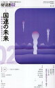 【中古】現代思想 2025 02(vol.53-/青土社(ムック)