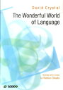 【中古】クリスタルのことばの世界 The Wonderful World of La /成美堂/デ-ヴィド・クリスタル(単行本)