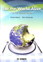 【中古】世界の今に切り込む Eat the World Alive /成美堂/リチャ-ド・ビア-ド(単行本)