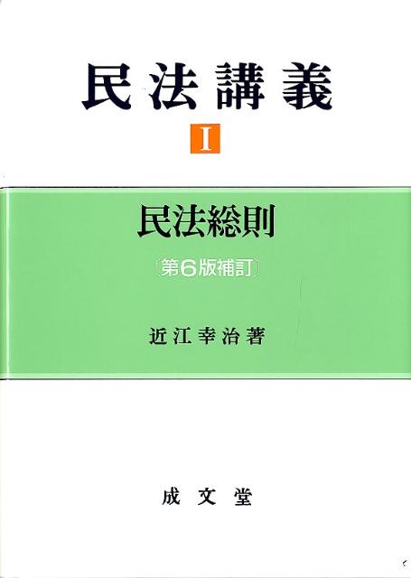 楽天市場】民法講義6 中古の通販