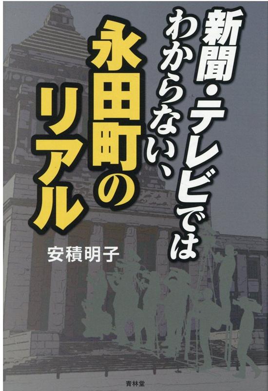 【中古】 神々からのメッセージ/新星出版/長田明子 楽天市場】永田 明子（本・雑誌・コミック）の通販