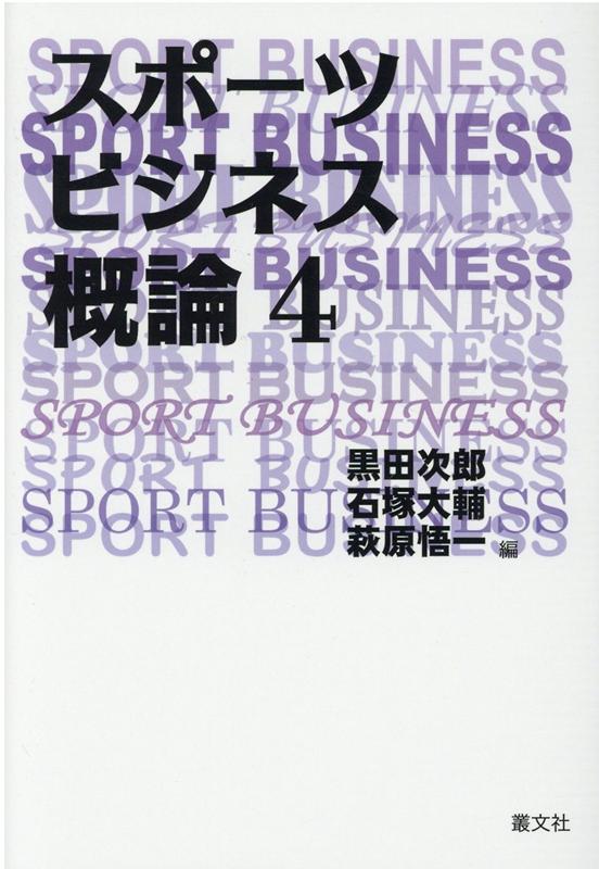 ◆◆◆おおむね良好な状態です。中古商品のため使用感等ある場合がございますが、品質には十分注意して発送いたします。 【毎日発送】 商品状態 著者名 黒田次郎、石塚大輔 出版社名 叢文社 発売日 2021年04月01日 ISBN 9784794708175