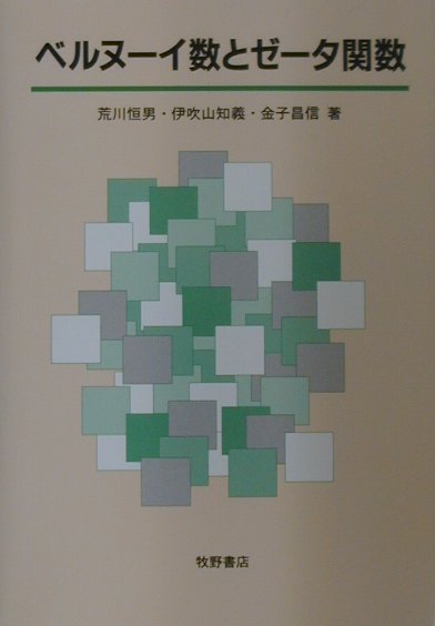 ◆◆◆おおむね良好な状態です。中古商品のため使用感等ある場合がございますが、品質には十分注意して発送いたします。 【毎日発送】 商品状態 著者名 荒川恒男、伊吹山知義 出版社名 牧野書店 発売日 2001年07月 ISBN 9784795201392