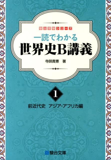 ◆◆◆非常にきれいな状態です。中古商品のため使用感等ある場合がございますが、品質には十分注意して発送いたします。 【毎日発送】 商品状態 著者名 寺師貴憲 出版社名 駿台文庫 発売日 2013年6月26日 ISBN 9784796118910