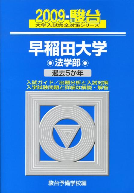 ◆◆◆おおむね良好な状態です。中古商品のため使用感等ある場合がございますが、品質には十分注意して発送いたします。 【毎日発送】 商品状態 著者名 駿台予備学校 出版社名 駿台文庫 発売日 2008年08月29日 ISBN 9784796147439