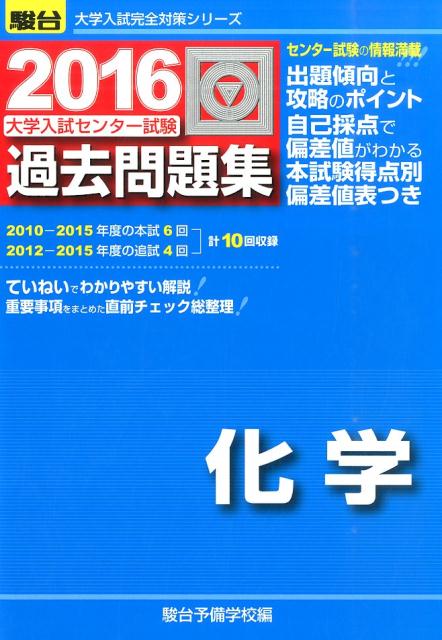 ◆◆◆全体的に汚れがあります。書き込みがあります。全体的に使用感があります。中古ですので多少の使用感がありますが、品質には十分に注意して販売しております。迅速・丁寧な発送を心がけております。【毎日発送】 商品状態 著者名 駿台予備学校 出版...