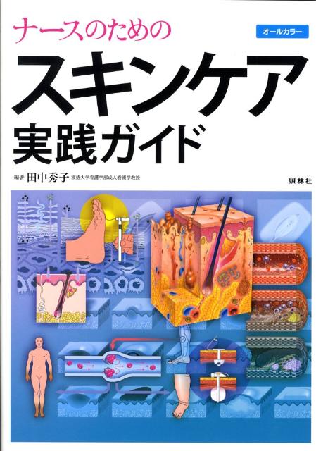 【中古】ナ-スのため