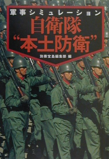 ◆◆◆おおむね良好な状態です。中古商品のため使用感等ある場合がございますが、品質には十分注意して発送いたします。 【毎日発送】 商品状態 著者名 別冊宝島編集部 出版社名 宝島社 発売日 2001年01月 ISBN 9784796620451